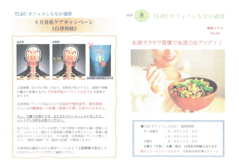 ●●月新聞（表）