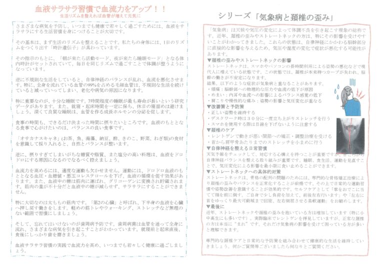 ●●月新聞（裏）